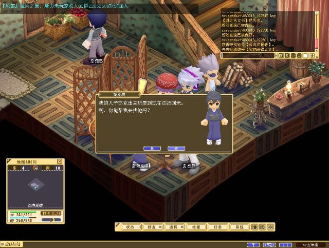 大地鼠超人登场 - 魔力宝贝2 - hehagame游戏资讯网
