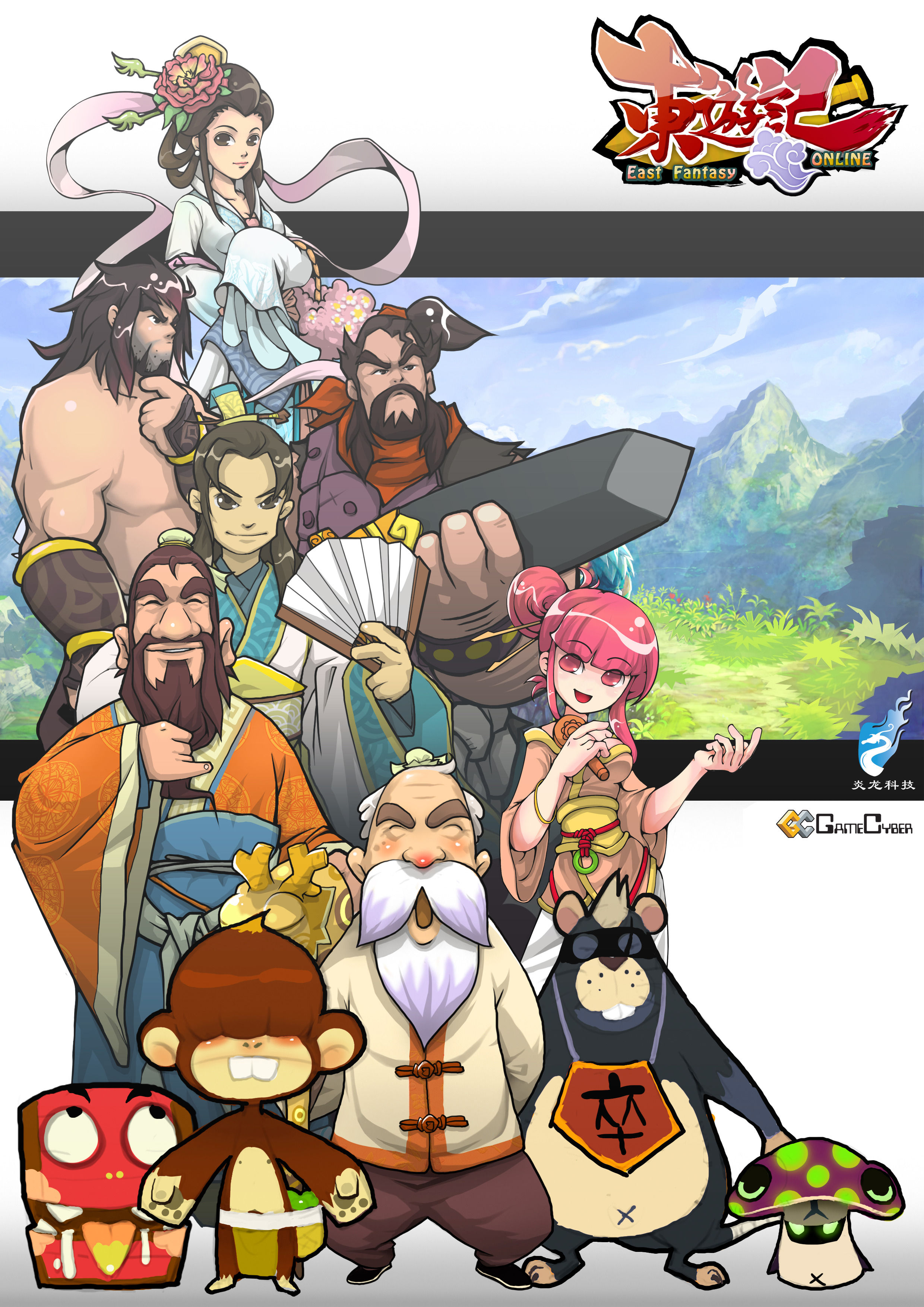 10 \/ 15《东游记Online》台湾CB HEVA Online