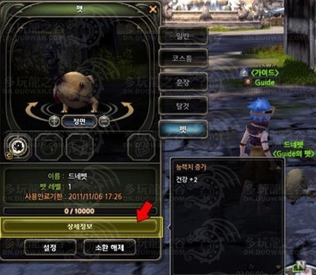 龍之谷寵物系統爆料 多玩8月11日首發