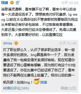 PE.Jing承認退役：一大波選手或將尾隨