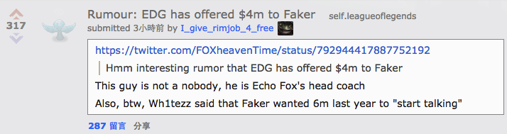 傳EDG向Faker報價 竟有400萬美元