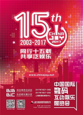 2017ChinaJoyBTOB/WMGC展商名單正式公佈！