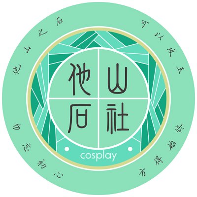 ChinaJoy攜手《劍網3》線上cosplay大賽精彩視頻不容錯過